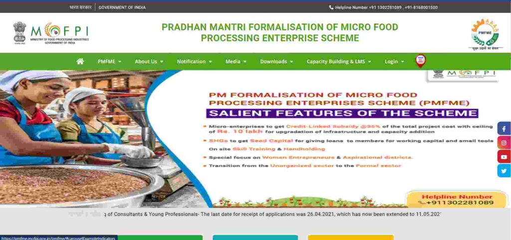 प्रधानमंत्री सूक्ष्म खाद्य प्रक्रिया उद्योग योजना (pmfme) २०२१ PM Formalisation of Micro Food Processing Enterprises Scheme