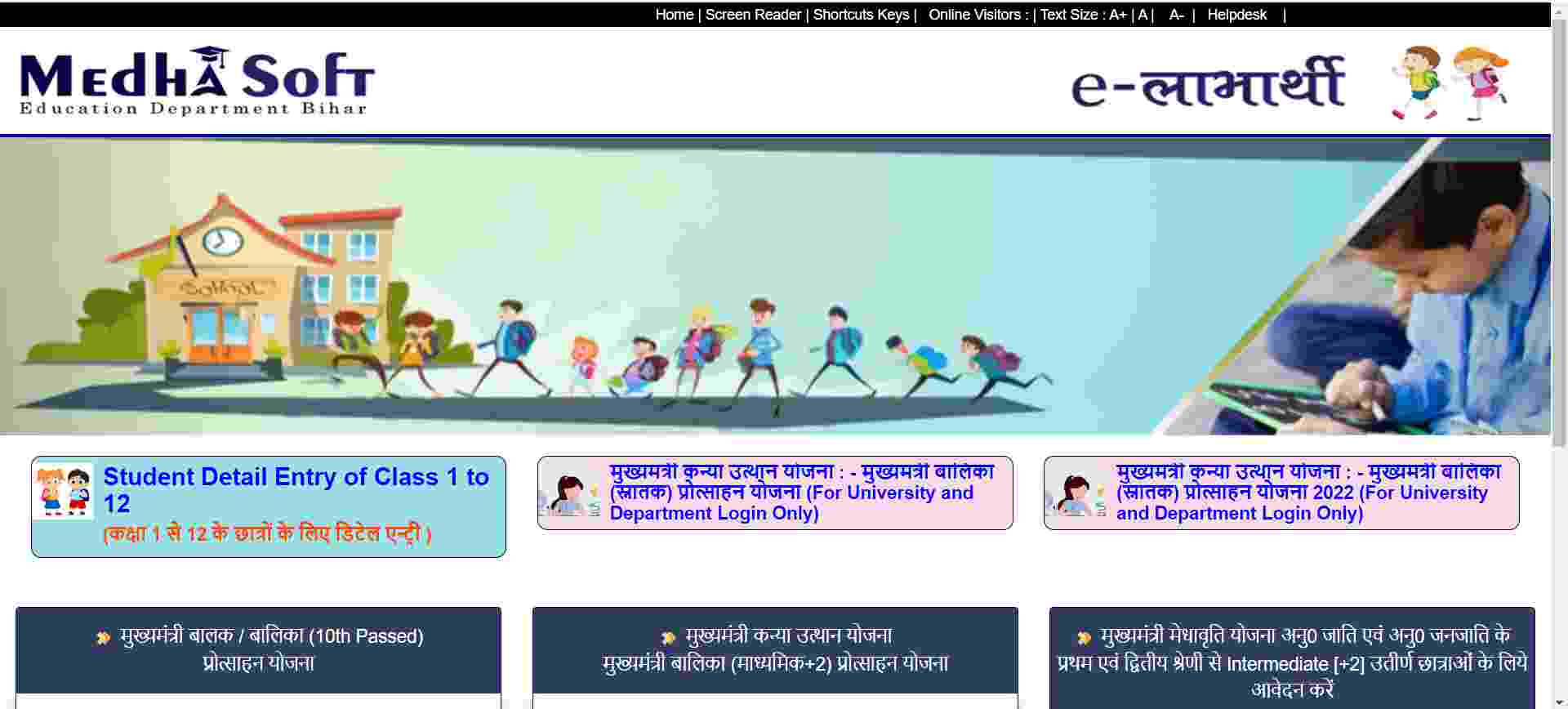 मुख्यमंत्री कन्या उत्थान योजना 2026 बिहार लिस्ट: लाभ, Online आवेदन पूरी  जानकारी
