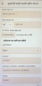 ladli bahin yojana online form