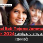 Anmol Beti Yojana Jammu and Kashmir