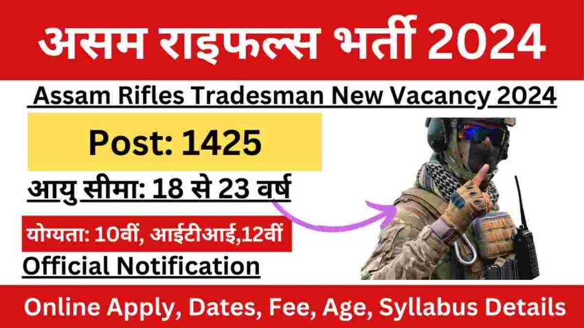 Assam Rifles Recruitment 2024 Online Apply Date