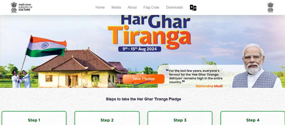 Har Ghar Tiranga Certificate 2024