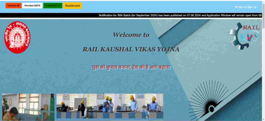 rail kaushal vikas yojana 2024