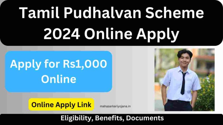 Tamil Pudhalvan Scheme 2024 Online Apply