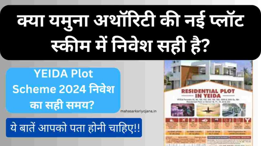 YEIDA Plot Scheme 2024