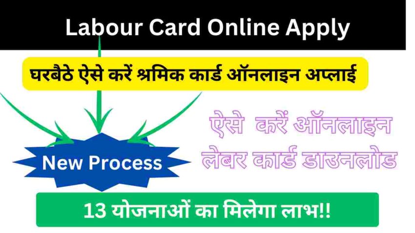 Labour Card Apply Online