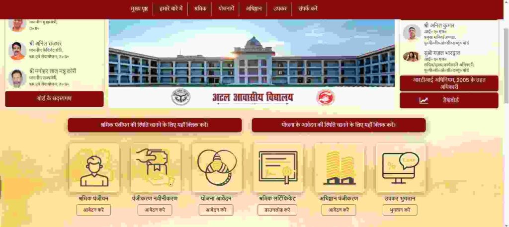 Labour Card Apply Online Website