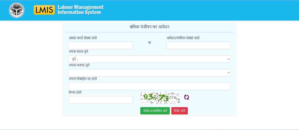 Labour Card Apply Online