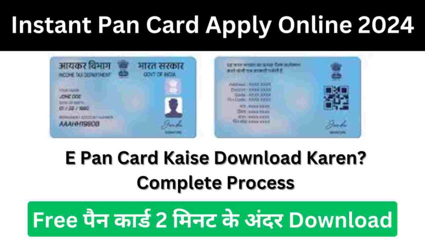 Pan Card Apply Online