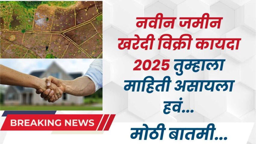 jamin registry new rules jamin registry me kitna paisa lagta hai jamin registry kaise hota hai jamin registry kaise check kare bihar jamin registry me kya document chahiye jamin registry ke baad online kaise dekhe jamin registry ke baad kya kare abhi jamin registry kaise hota hai jamin registry kaise check kare jamin registry date kaise nikale jamin registry ka shubh din jamin registry fee in bihar jamin registry fee in up jamin registry me gawah kaise kare jamin registry kaise hota hai 2025 jamin registry ka new niyam jamin registration id kaise nikale jamin registry ke baad mutation kaise kare jamin registry new update jamin registry news