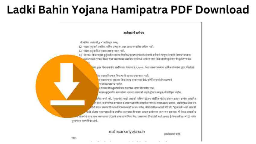 Ladki Bahin Yojana Hamipatra PDF