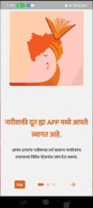 ladki bahin yojana nari shakti app open