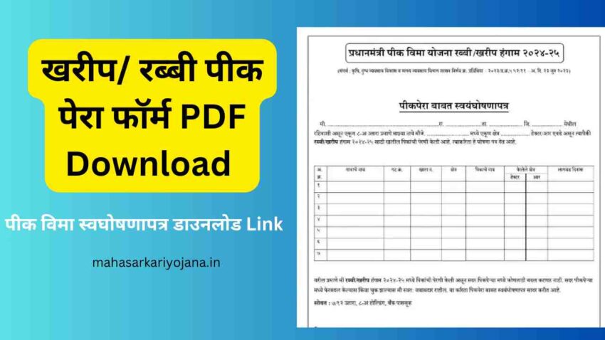 pik pera form pdf