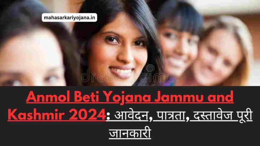 Anmol Beti Yojana Jammu and Kashmir