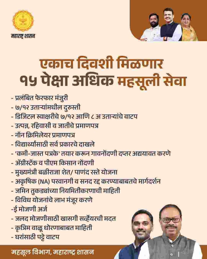15+ mahsuli seva shibir